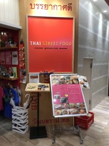 THAI STREET FOOD イケナカダイニング店